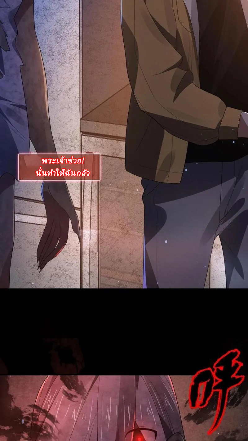 SSS-rank Invincible War God ตอนที่ 12 หน้า 20