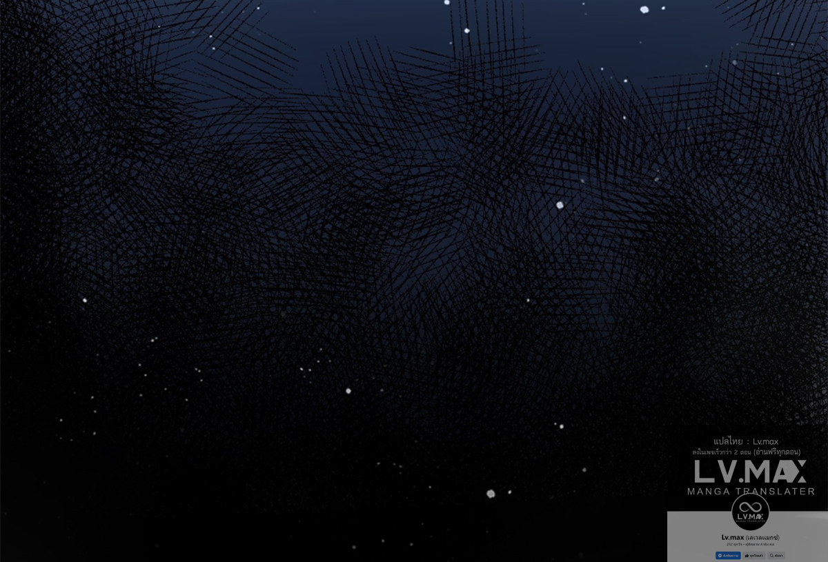 ซวยแล้วข้าโดนตามล่าจากศิษย์ในสำนัก ตอนที่ 29 หน้า 27