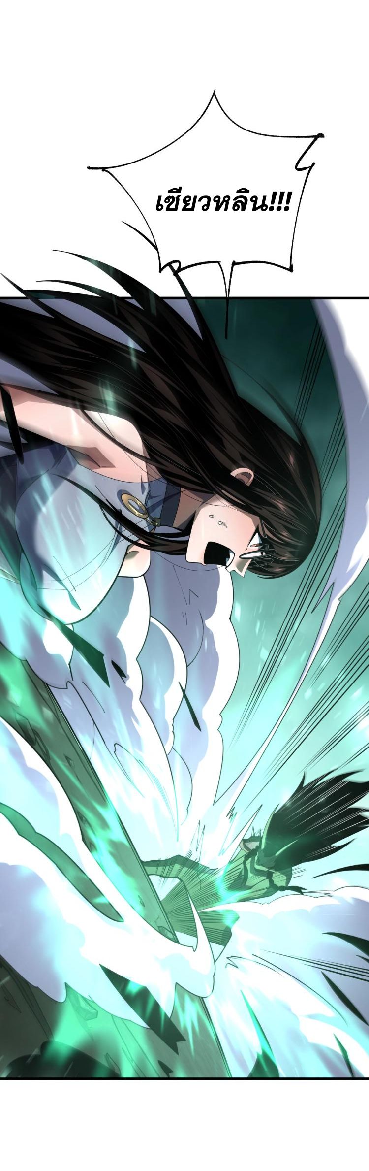นักเรียนใหม่ระดับ SS แห่งสถาบันเวทมนตร์สุดแกร่ง ตอนที่ 5 หน้า 18
