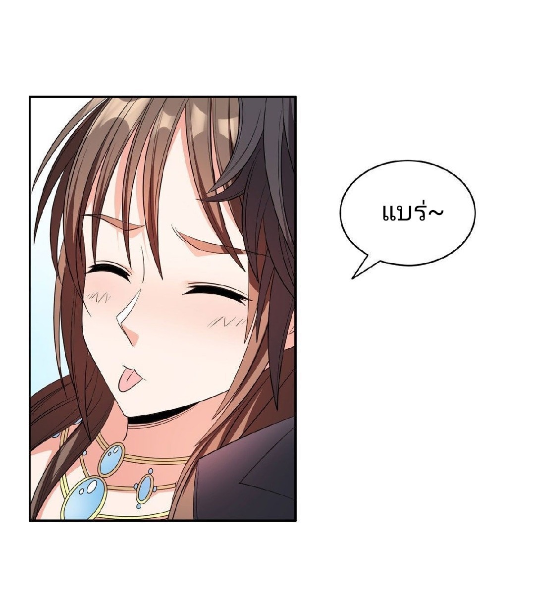 การเกิดใหม่ของพระเจ้ากับระบบผลาญเงินสุดกาว ตอนที่ 58 หน้า 14