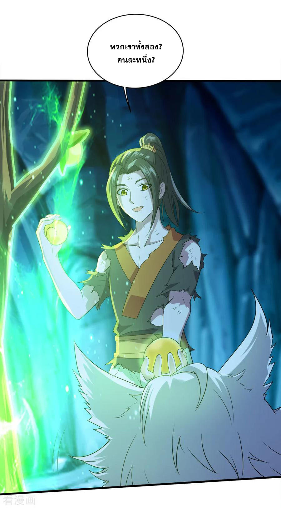 เทพอสูรสยบฟ้า ตอนที่ 45 หน้า 11