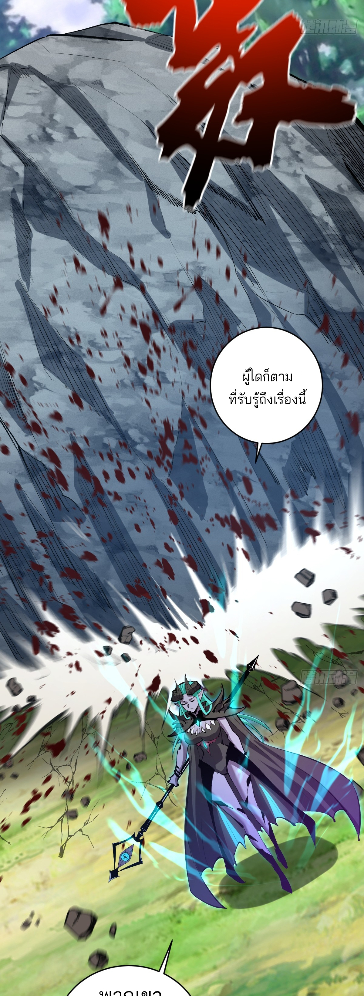เอกาบุรุษเซียน : ผู้บ่มเพาะเซียนคนเดียวแห่งโลกเวทมนตร์ ตอนที่ 23 หน้า 12