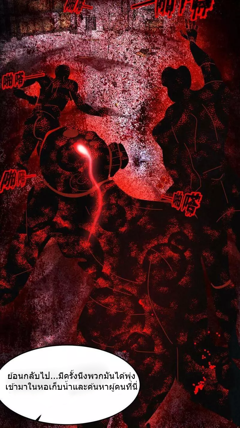 Overly Ferocious of Being Cautious ตอนที่ 35 หน้า 12