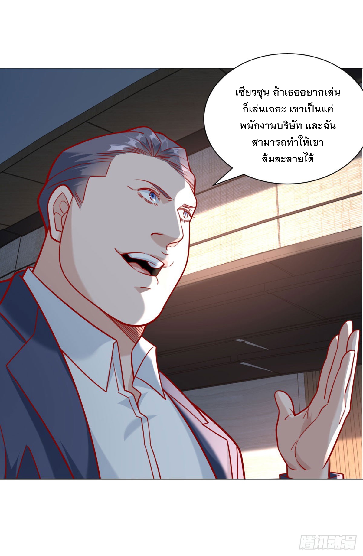 ฉันมีระบบเรียกรถในตำนานสุดเทพ ตอนที่ 51 หน้า 9