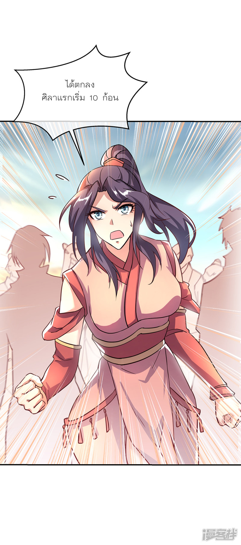 peerless battle spirit ตอนที่ 290 หน้า 43