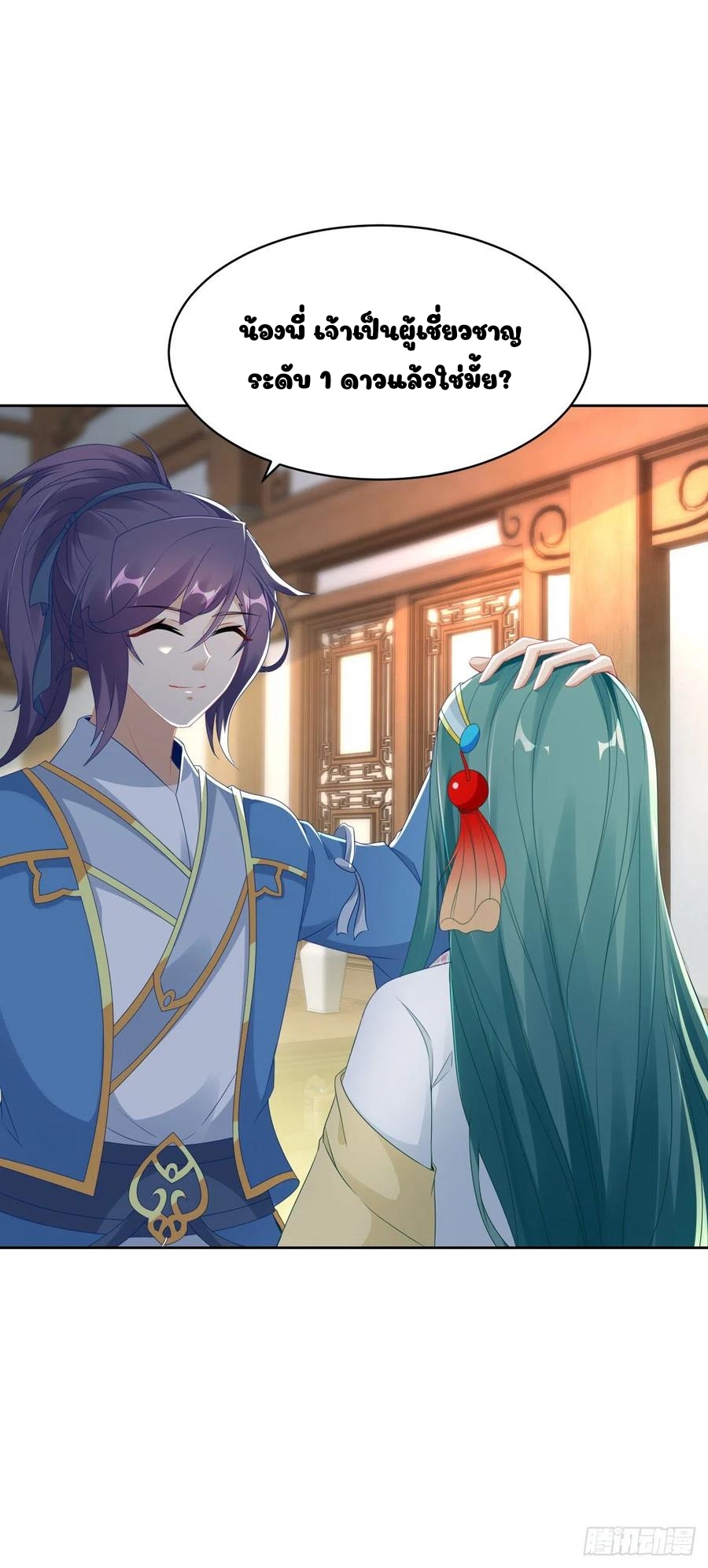 จักรพรรดิวิญญาณศักดิ์สิทธิ์ (ทันจีน) ตอนที่ 51 หน้า 28