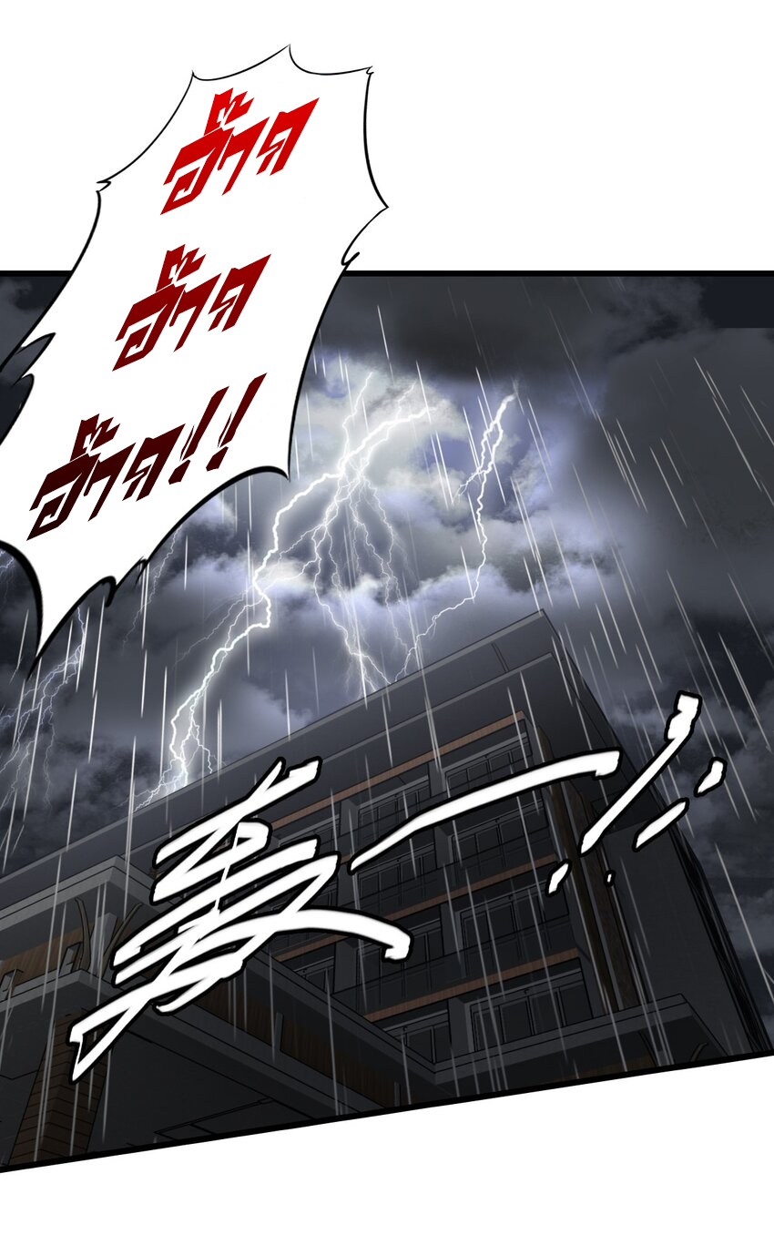 ช่างกล วันสิ้นโลก (Apocalypse Mechanic) ตอนที่ 18 หน้า 32