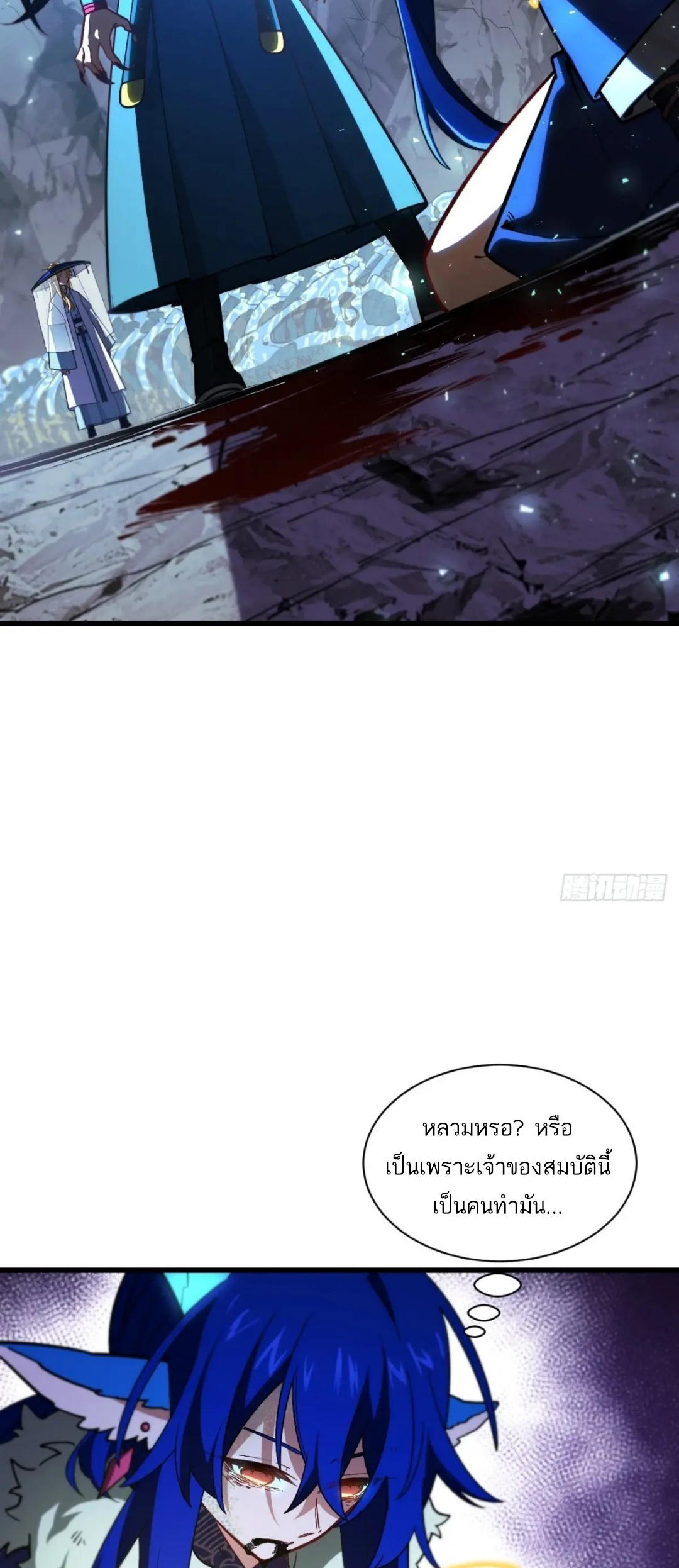 กำเนิดร่างเทวะบรรพกาล ตอนที่ 49 หน้า 7