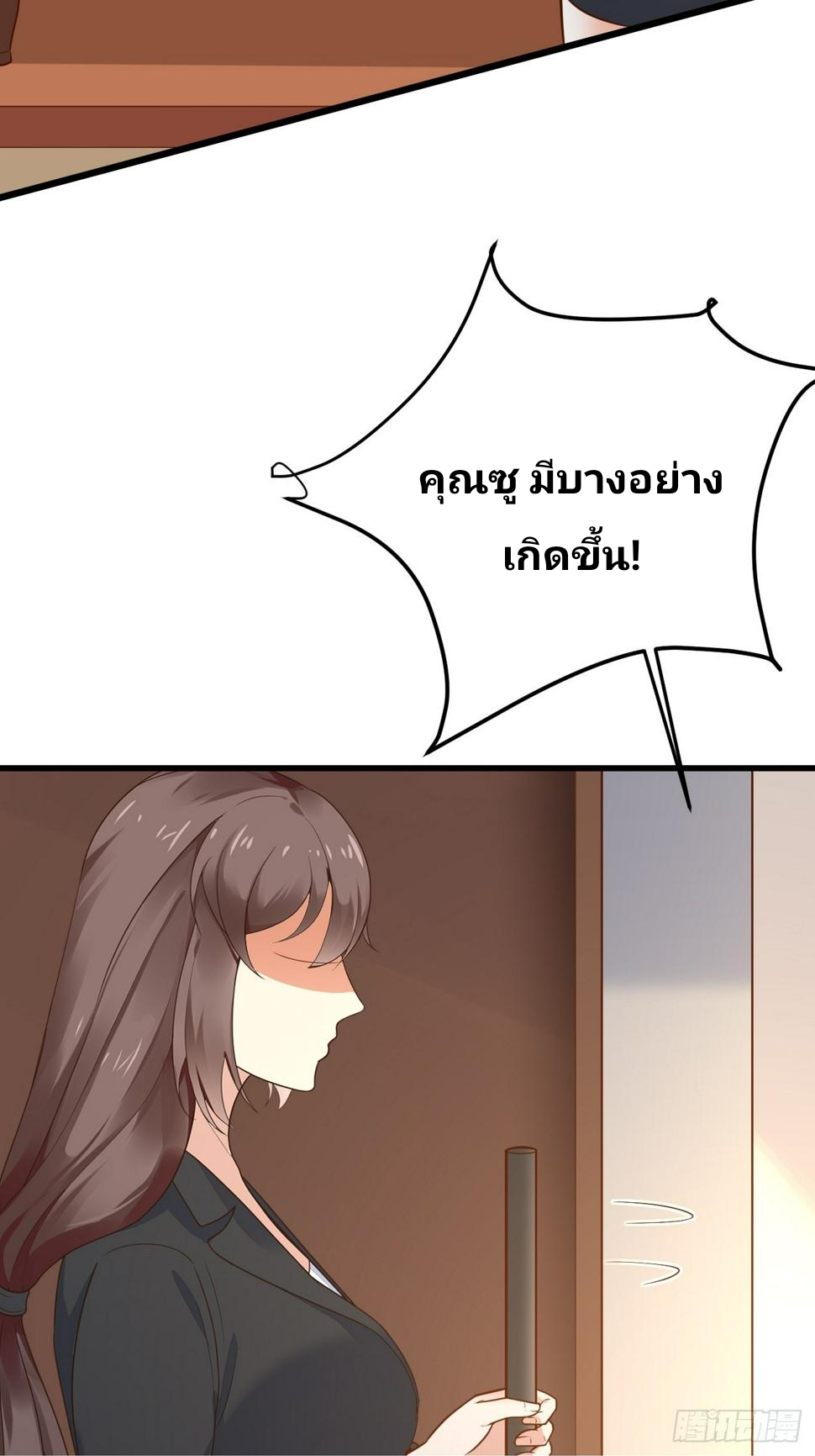 ฉันสุ่มตัวตนใหม่ทุกสัปดาห์ ตอนที่ 61 หน้า 47