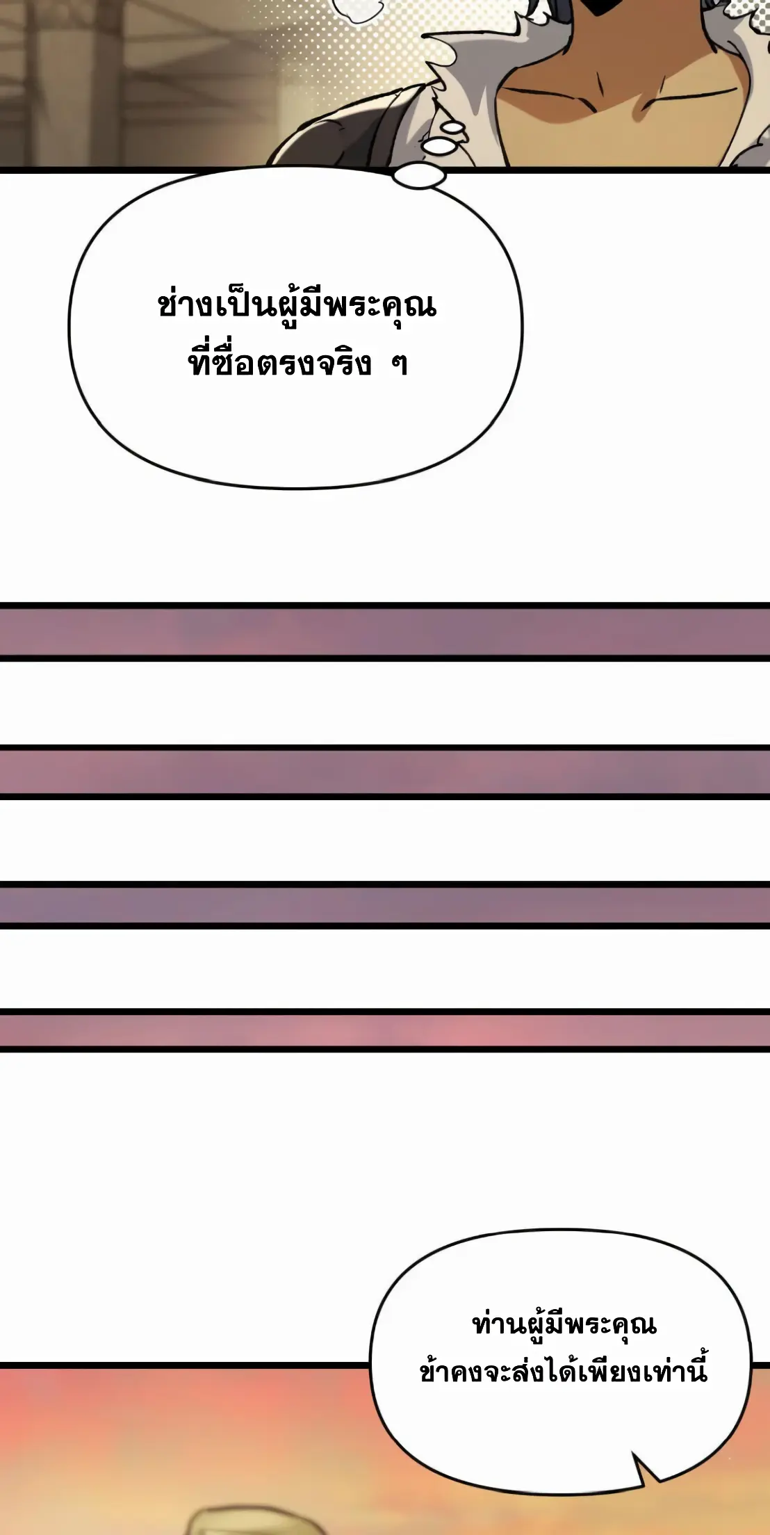 การบําเพ็ญเพียรเริ่มต้นจากการ ปลูกจักรพรรดินีปีศาจ ตอนที่ 8 หน้า 47