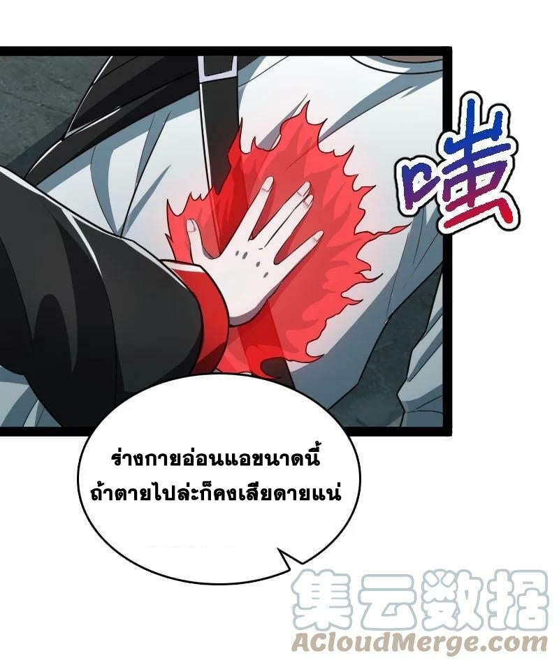 ชีวิตอันสันโดษของจักพรรดิ์หลินเกอ ตอนที่ 233 หน้า 50