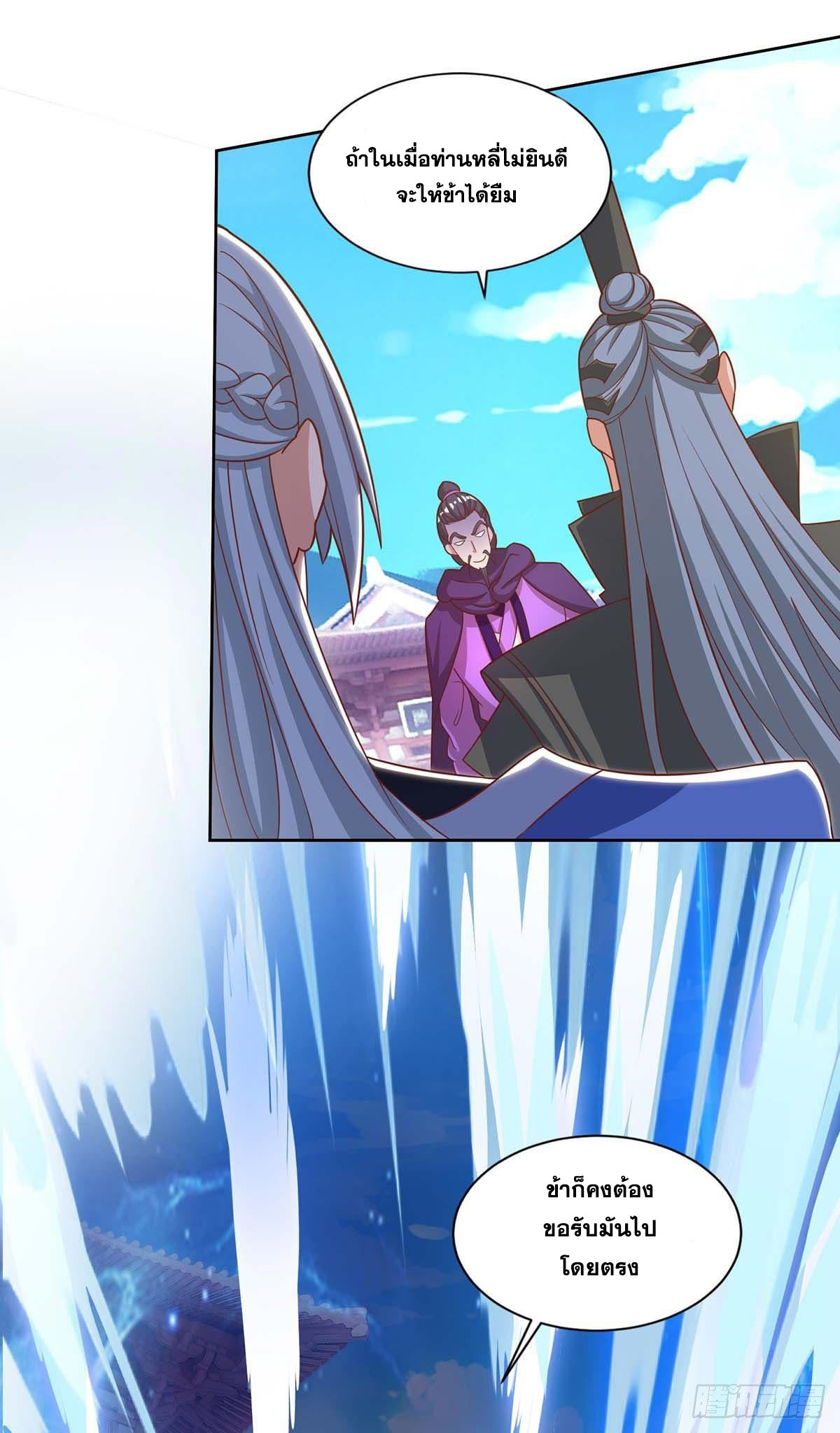 จักรพรรดิ 80,000 ปี ตอนที่ 47 หน้า 21