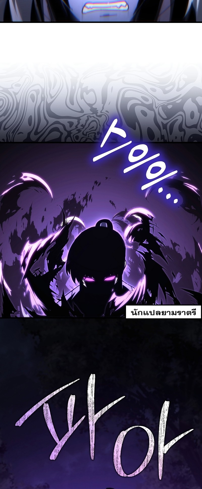 ตำนานการจุติใหม่ของเทพมาร ตอนที่ 14 หน้า 66