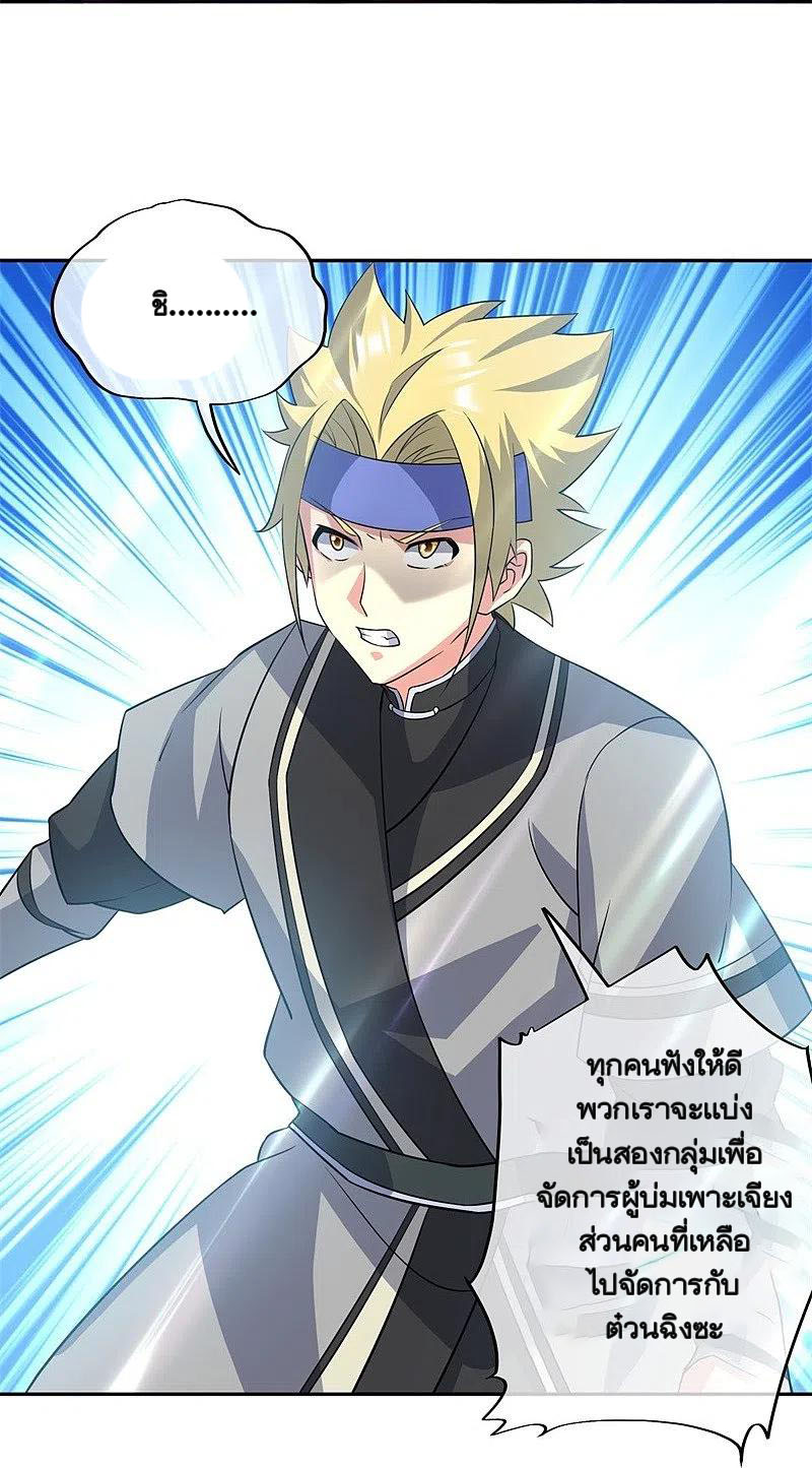 peerless battle spirit ตอนที่ 361 หน้า 21