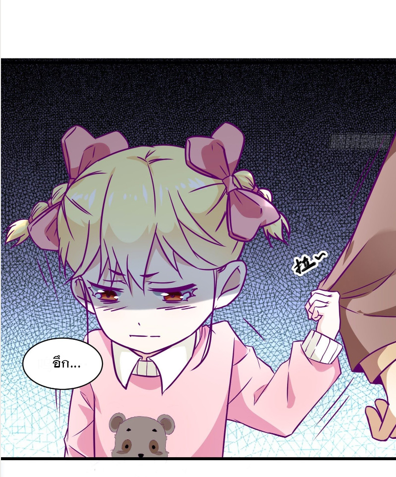 พ่อของฉันเป็นเทพสงครามที่แข็งแกร่งที่สุด ตอนที่ 49 หน้า 30