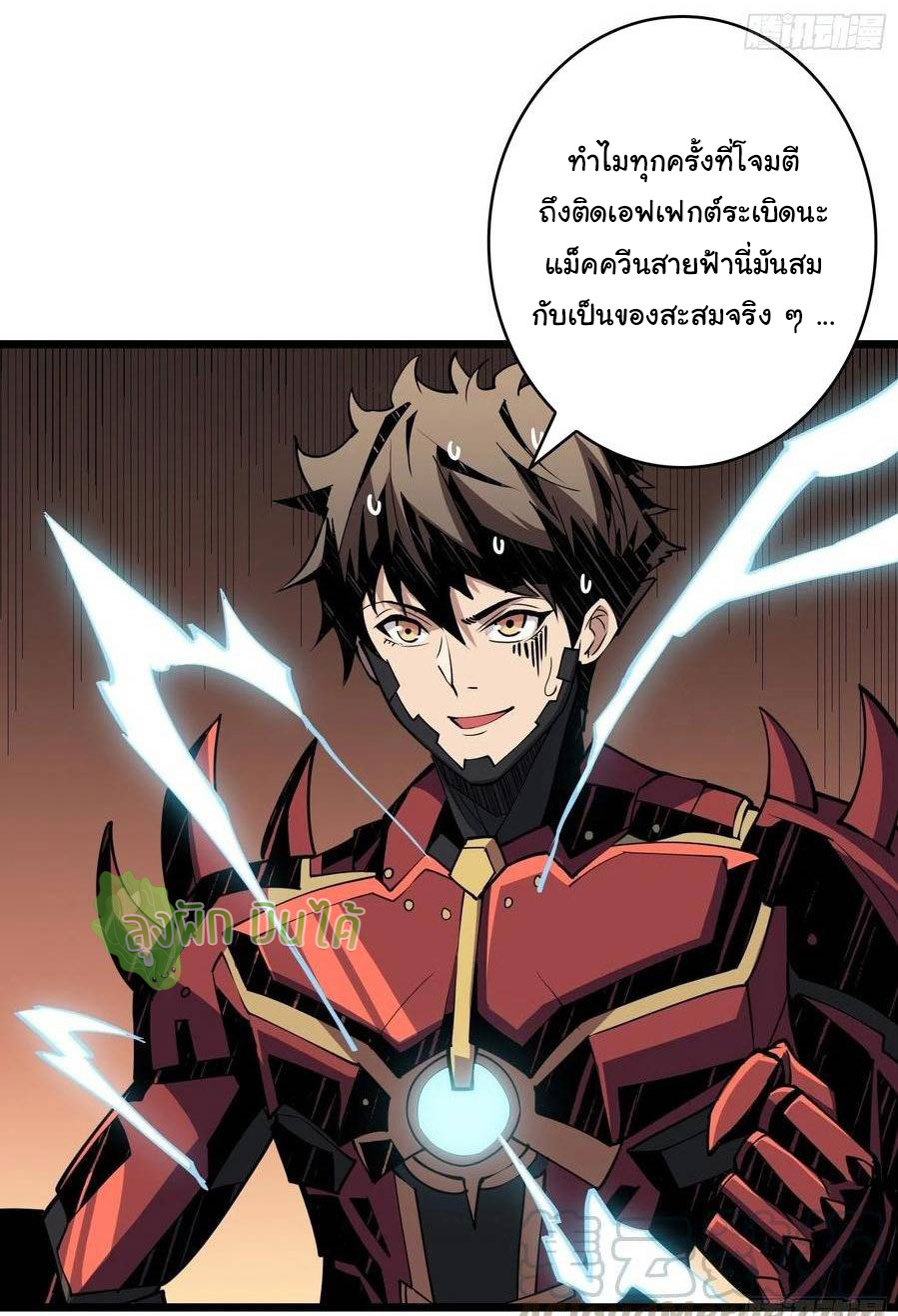 (ชนจีน) IT STARTS WITH A KINGPIN ACCOUNT - จุติจอมราชัน ตอนที่ 67 หน้า 10