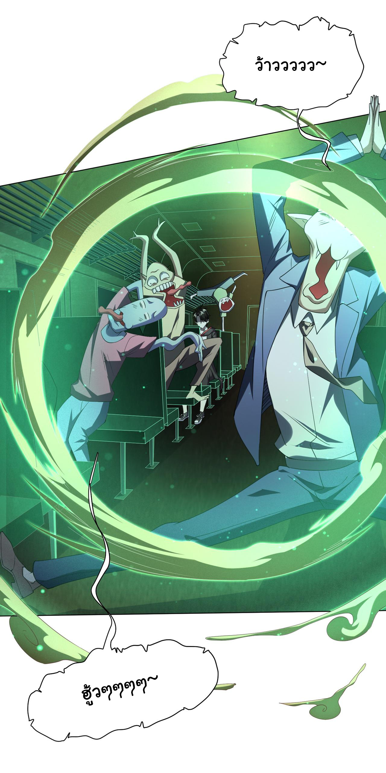 Start with trillions of coins ตอนที่ 32 หน้า 27