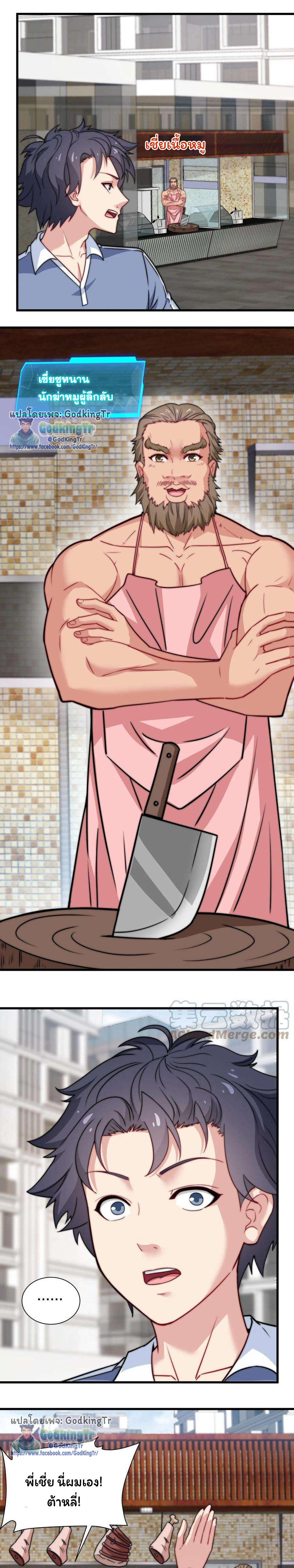 เป็นแค่สไลม์ธรรมดา จะตบมังกรไม่ได้หรือไง? ตอนที่ 35 หน้า 4