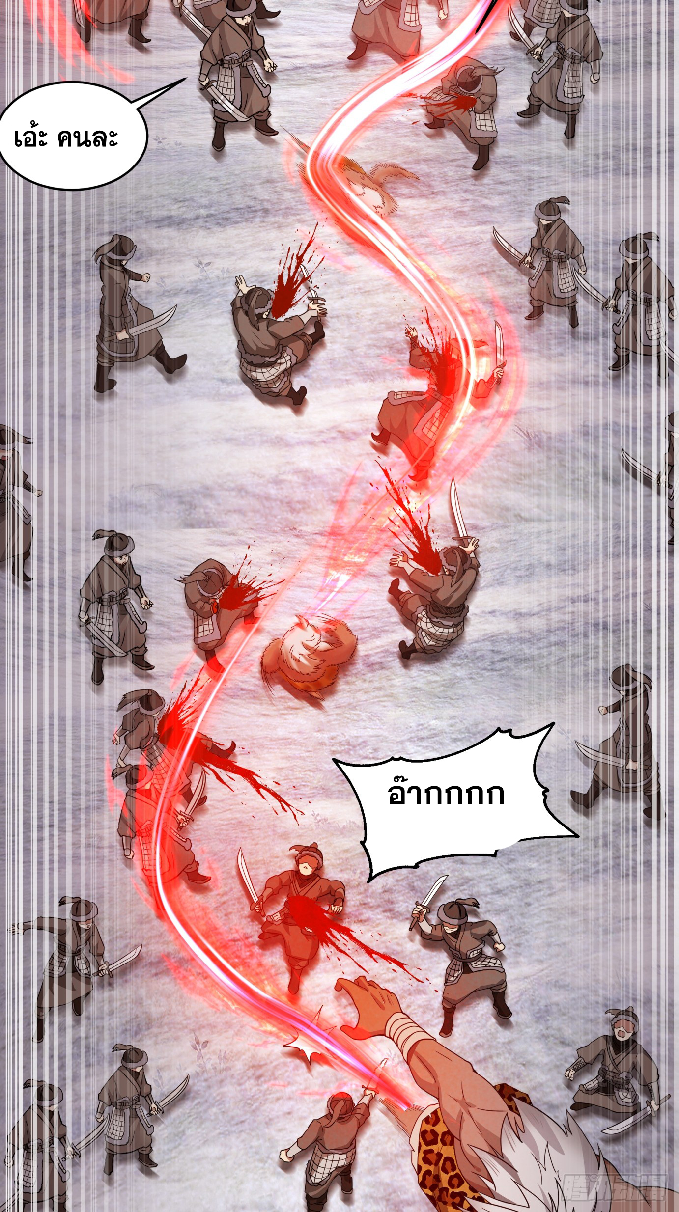 หนึ่งคนสยบยุทธภพ - Jianghu Domination ตอนที่ 2 หน้า 48