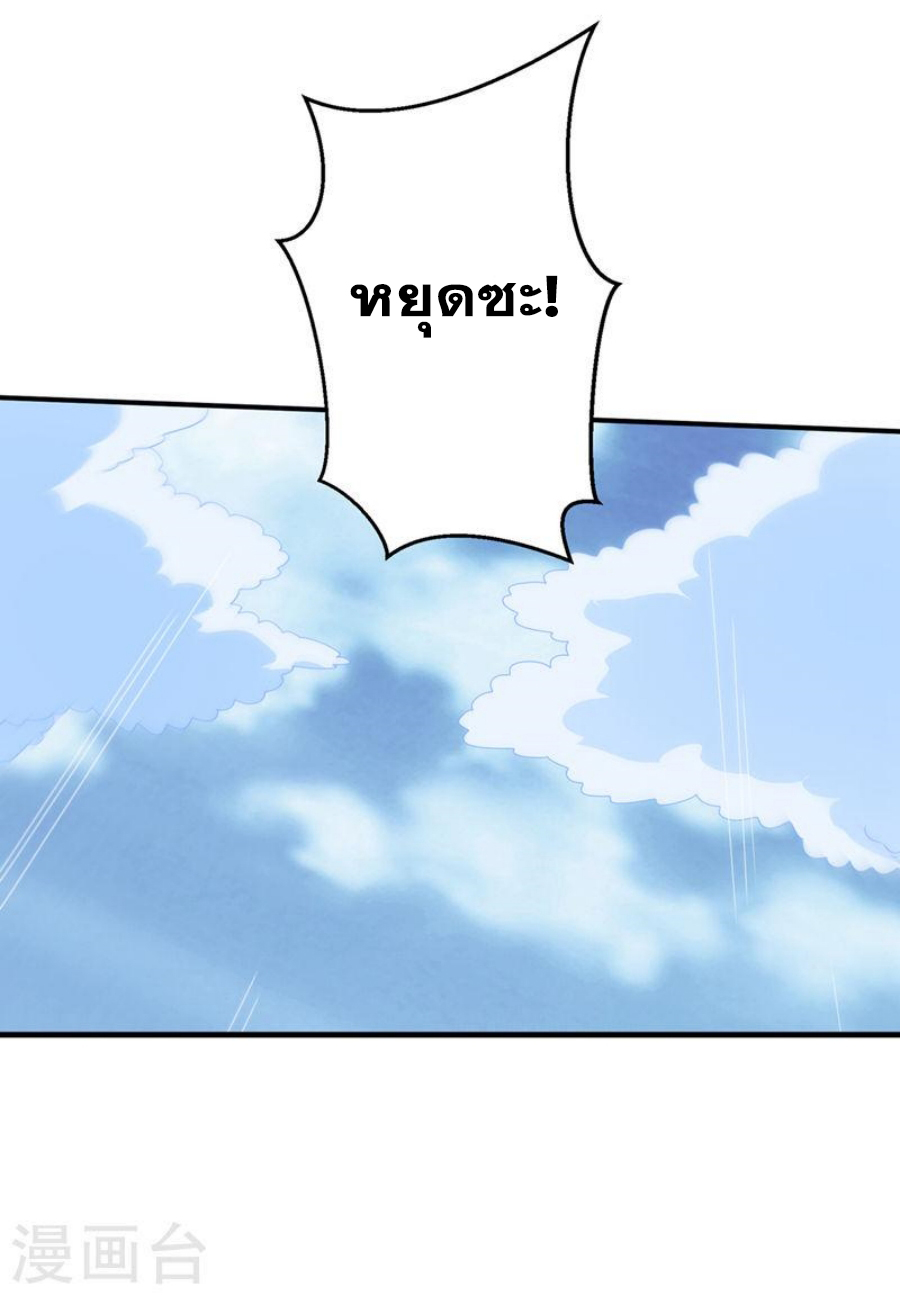 Wu ni ตอนที่ 279 หน้า 28