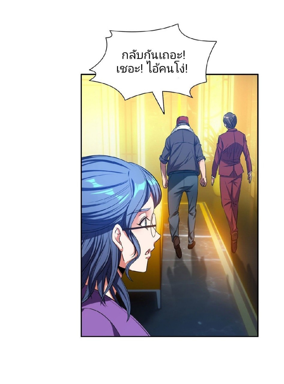 การเกิดใหม่ของพระเจ้ากับระบบผลาญเงินสุดกาว ตอนที่ 14 หน้า 27
