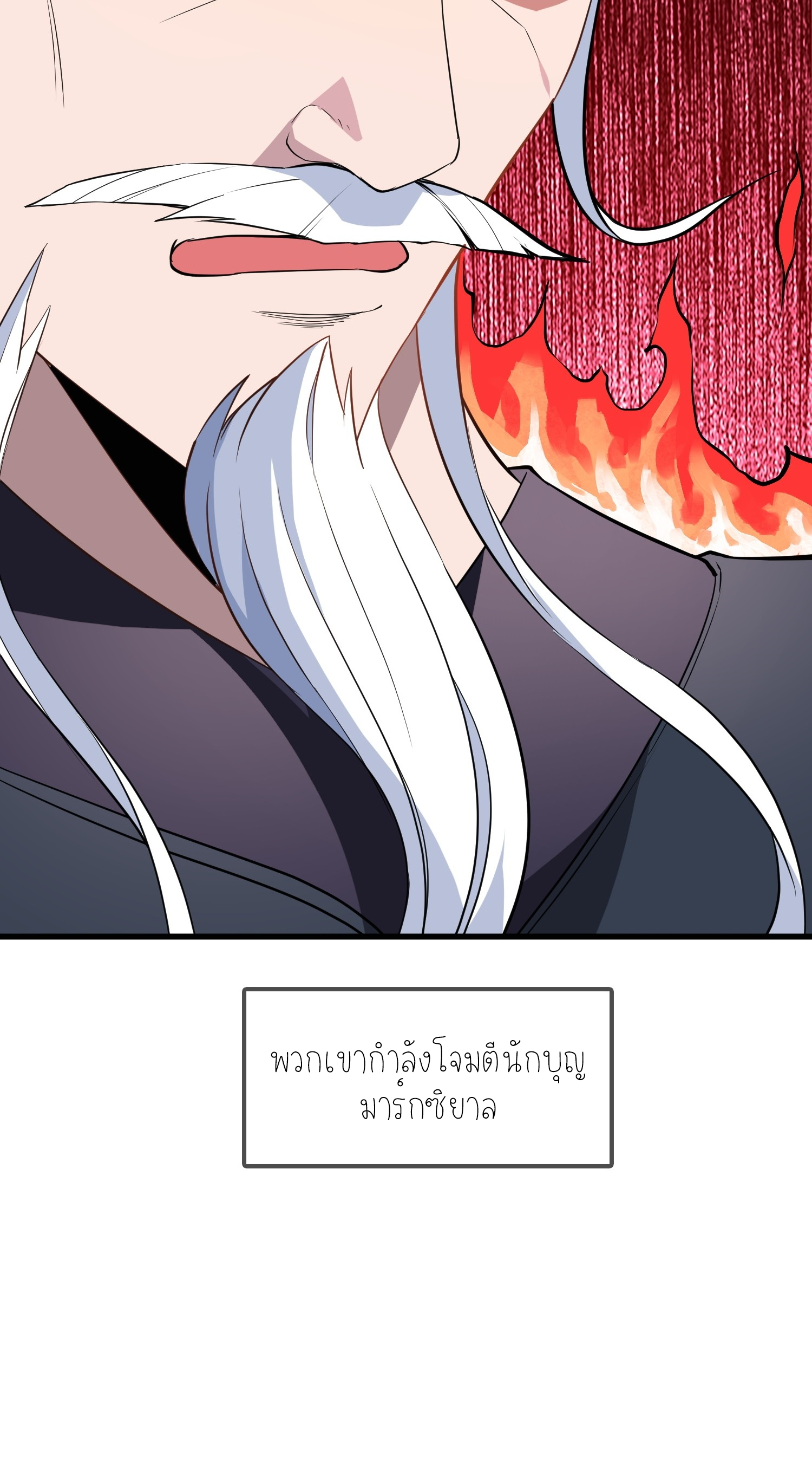 เหล่าลูกศิษย์น่ากลัว ปล่อยข้าเถอะ ตอนที่ 5 หน้า 43