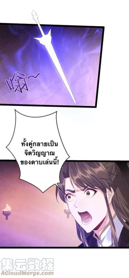 เทพวายร้ายกลับชาติมาเกิดใหม่ ตอนที่ 112 หน้า 10