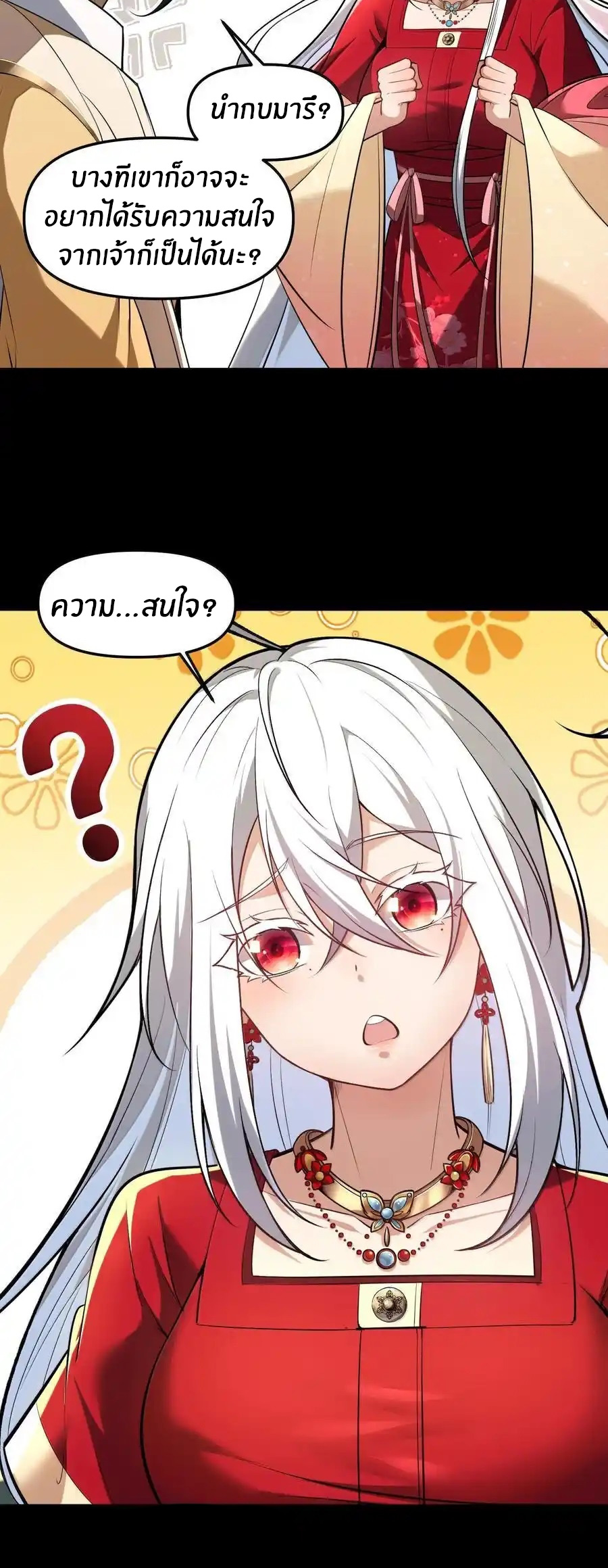 During the live broadcast, I proposed to the female ghost - she really agreed?! ตอนที่ 74 หน้า 40