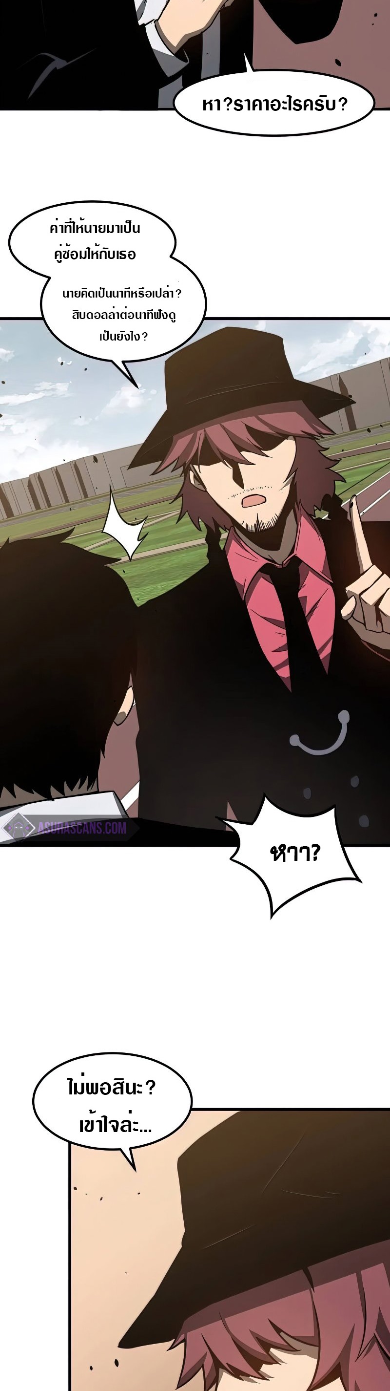 Super Evolution ตอนที่ 54 หน้า 19