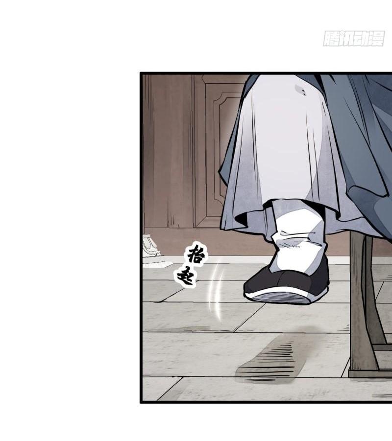 Lan Ke Qi Yuan ตอนที่ 103 หน้า 5