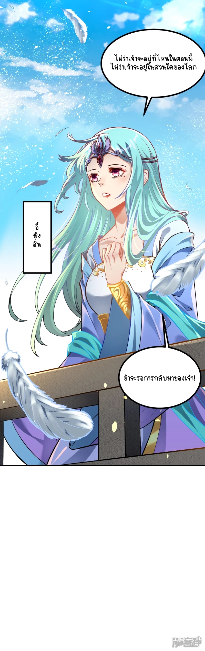 บรรพบุรุษผู้ขัดเกลากายา (ทันจีน) ตอนที่ 1 หน้า 63