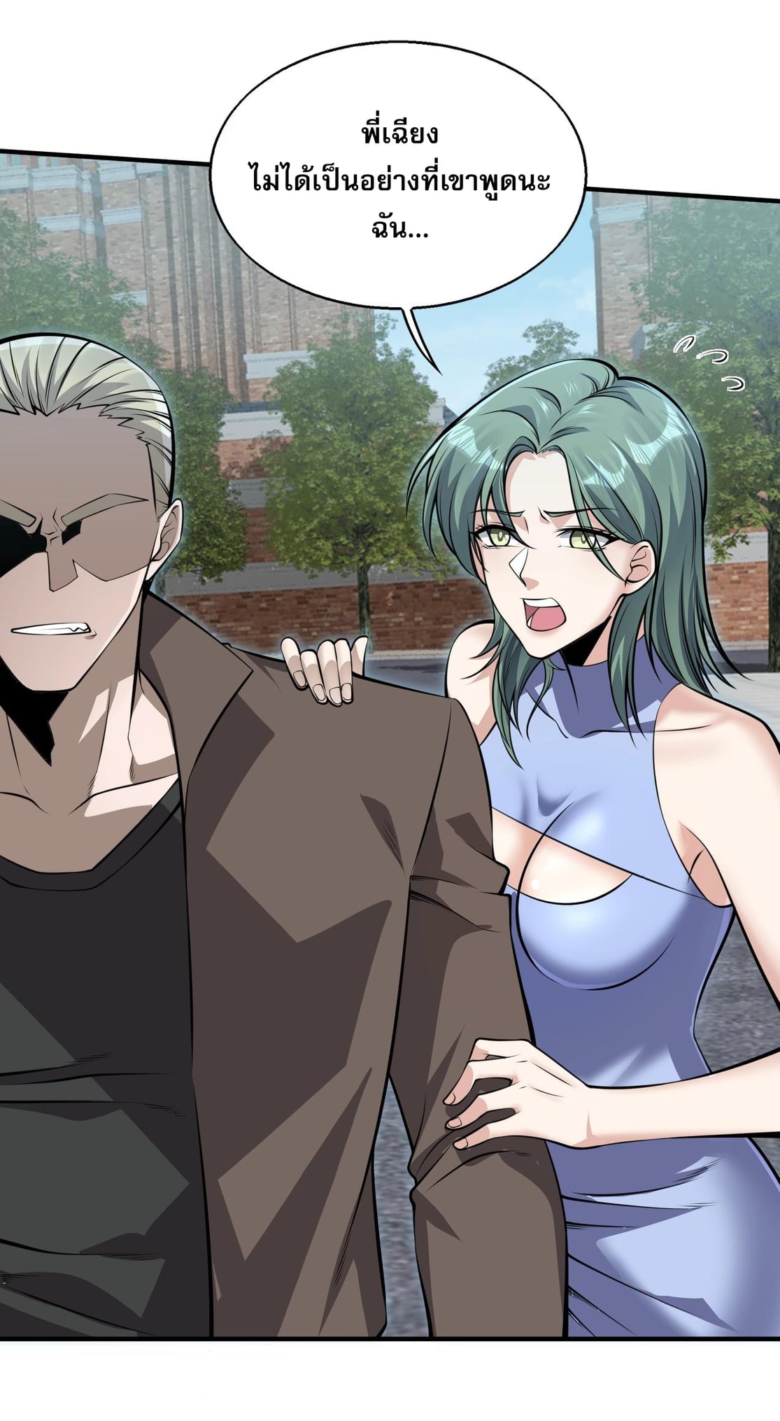 บุรุษผู้มาจากนรก ตอนที่ 3 หน้า 56
