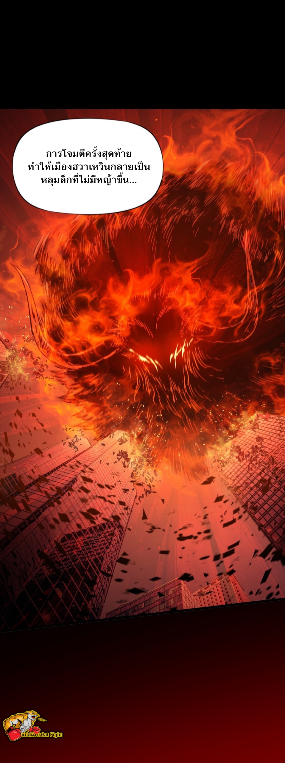 หัตถ์ของพระเจ้า ตอนที่ 6 หน้า 20