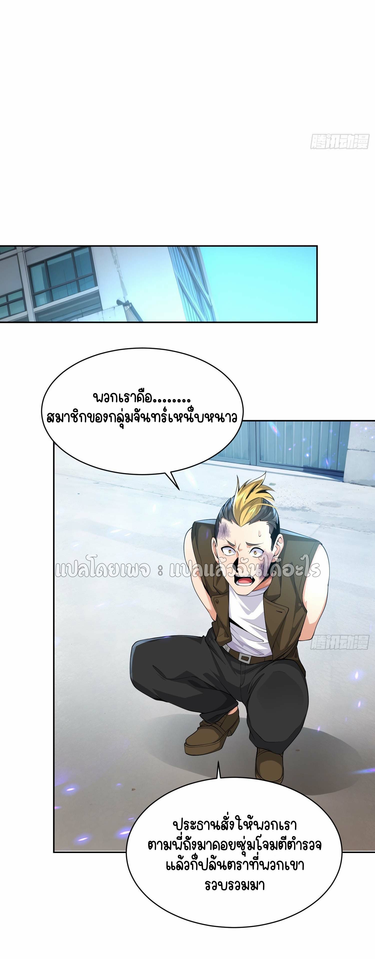 เป้าหมายของฉันคือเปิดฮาเร็มในต่างโลก ตอนที่ 13 หน้า 9