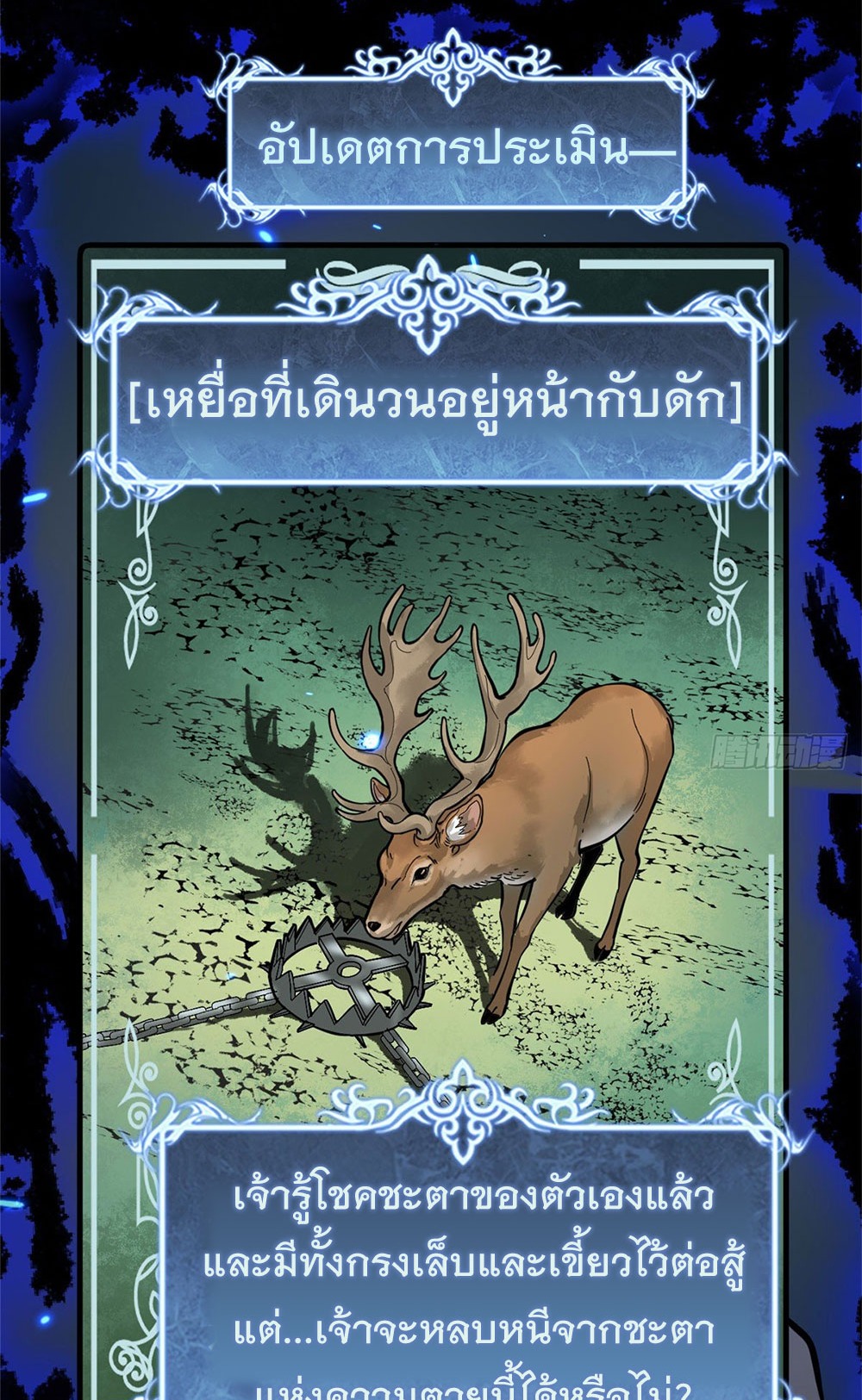 Gatekeeper of the Boundless World | ผู้พิทักษ์ประตูแห่งดินแดนไร้ขอบเขต ตอนที่ 64 หน้า 29