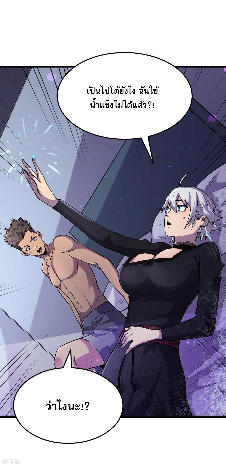 The Last Hero ตอนที่ 6 หน้า 16