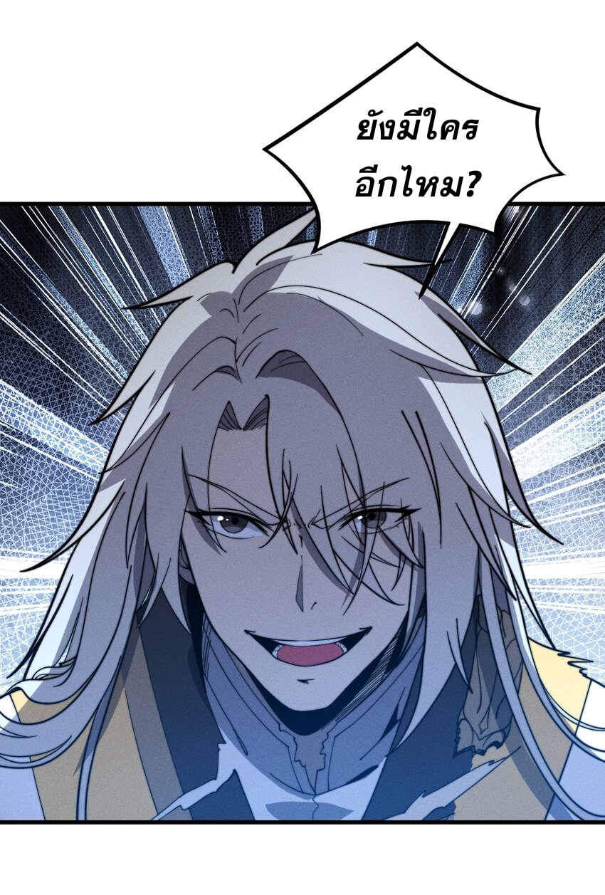 ระบบกลืนกินขั้นสุดยอด ตอนที่ 34 หน้า 4