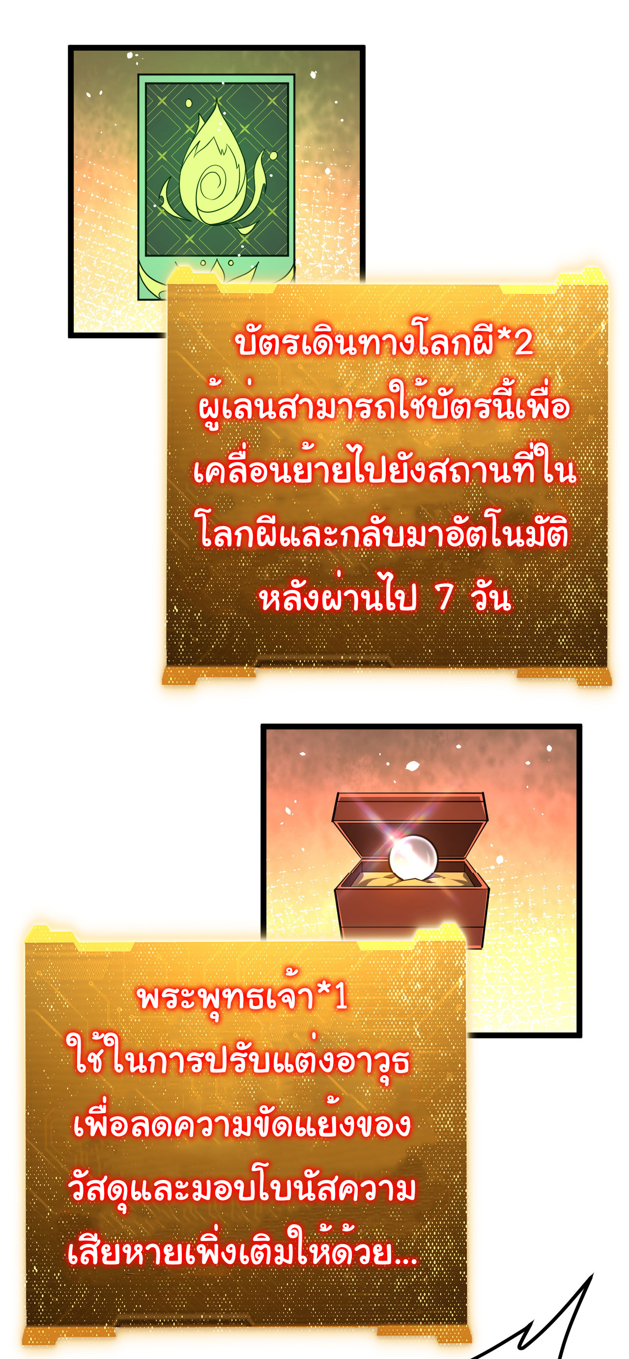 Start with trillions of coins ตอนที่ 110 หน้า 27