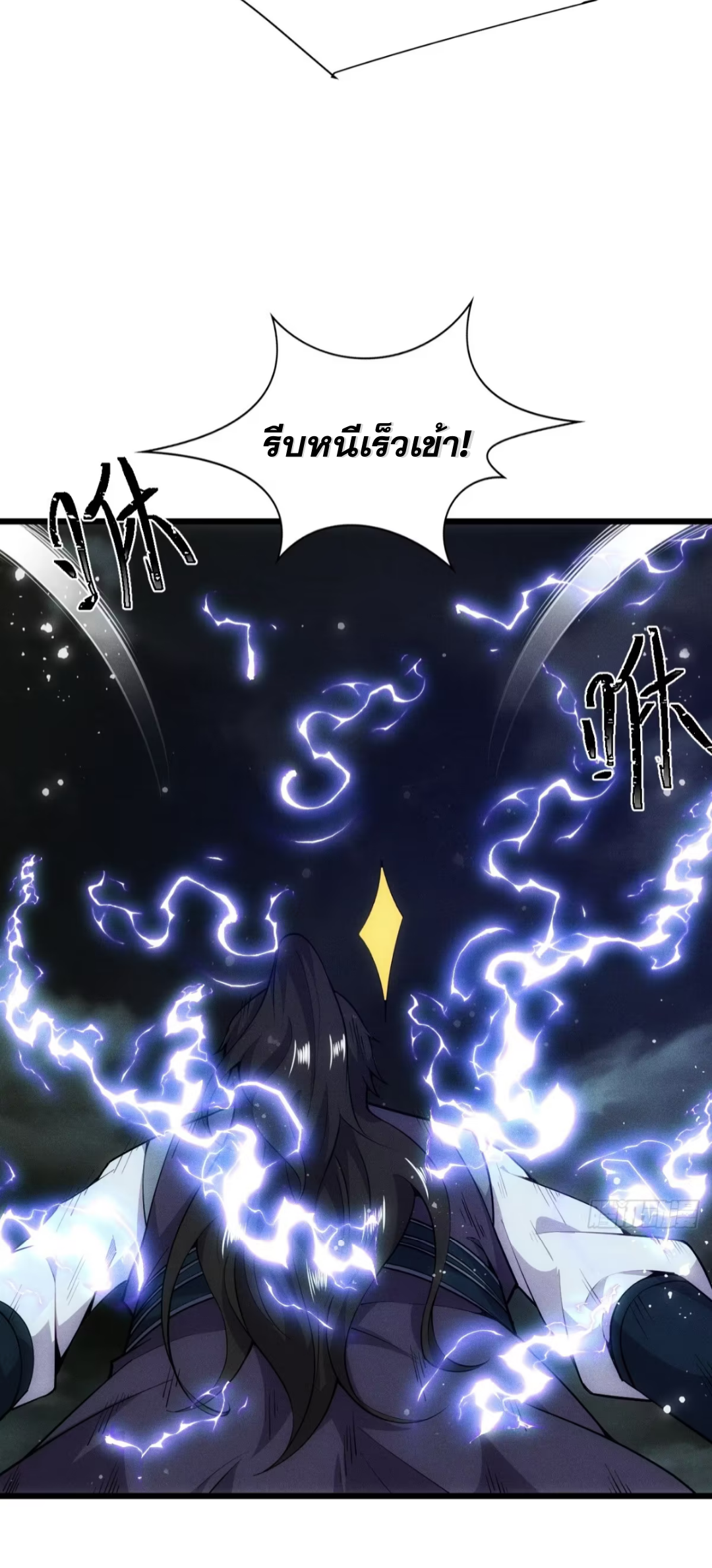 ภรรยาของข้าคือคนสำคัญแห่งสวรรค์ ตอนที่ 61 หน้า 27