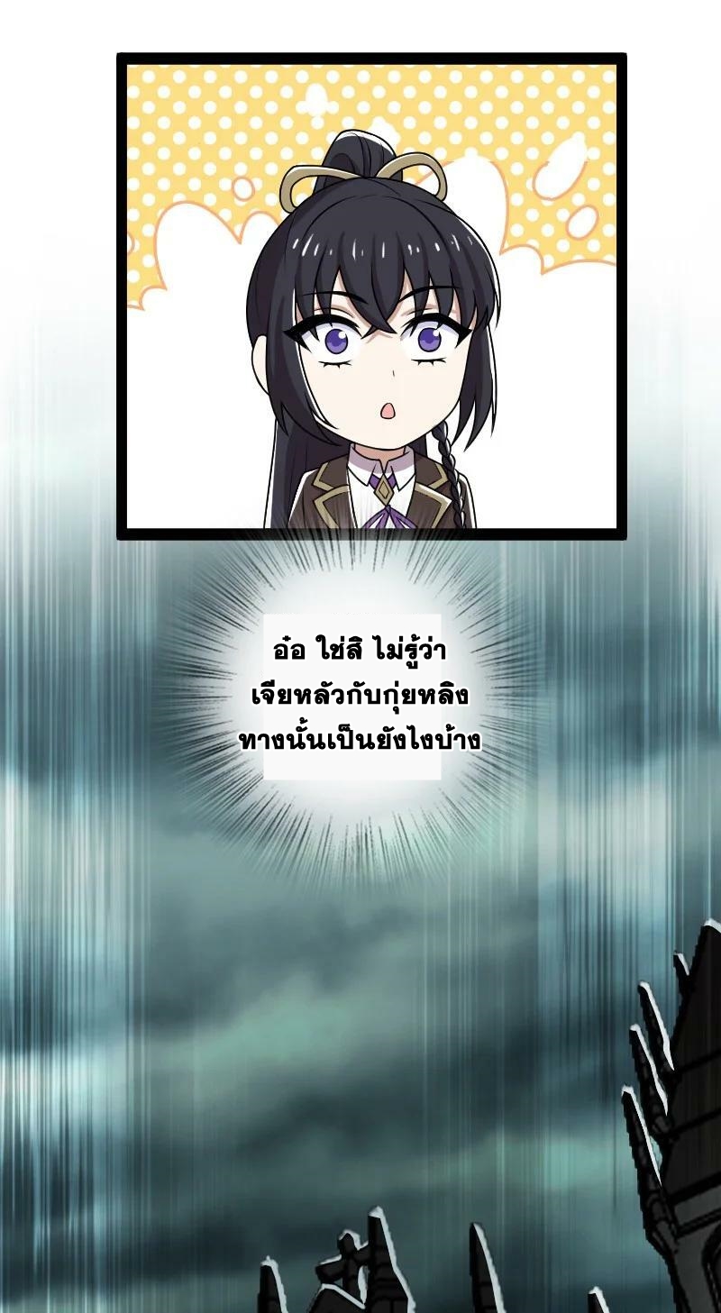 ชีวิตอันสันโดษของจักพรรดิ์หลินเกอ ตอนที่ 233 หน้า 19