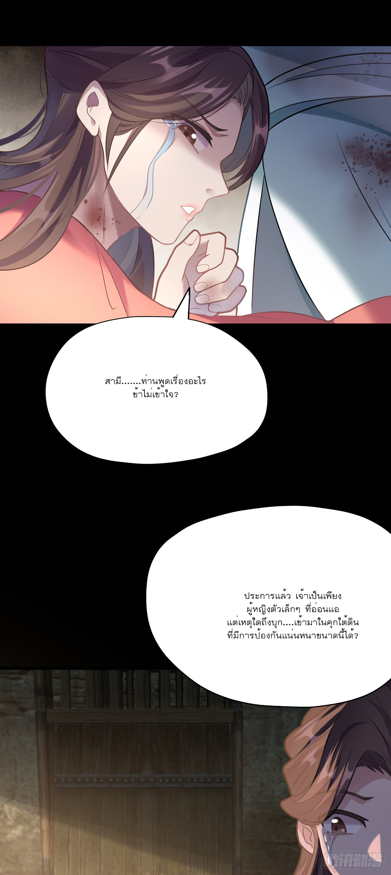 Never Give Up Mr Lu ตอนที่ 2 หน้า 24