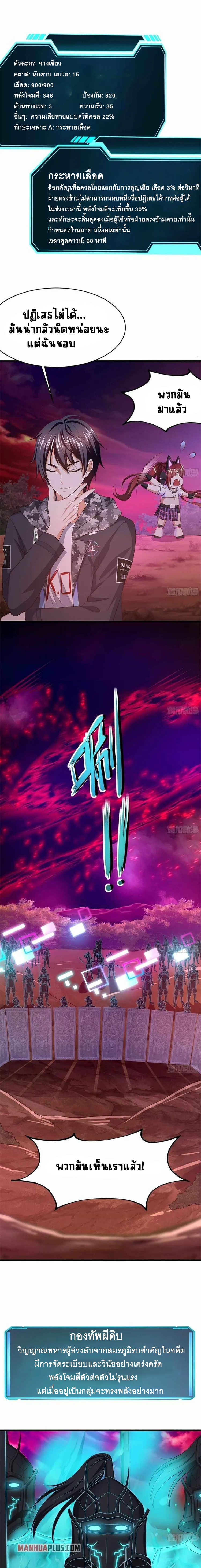 Wo Zai Difu Kai Hougong ฉันมีฮาเร็มอยู่ในยมโลก ตอนที่ 14 หน้า 2