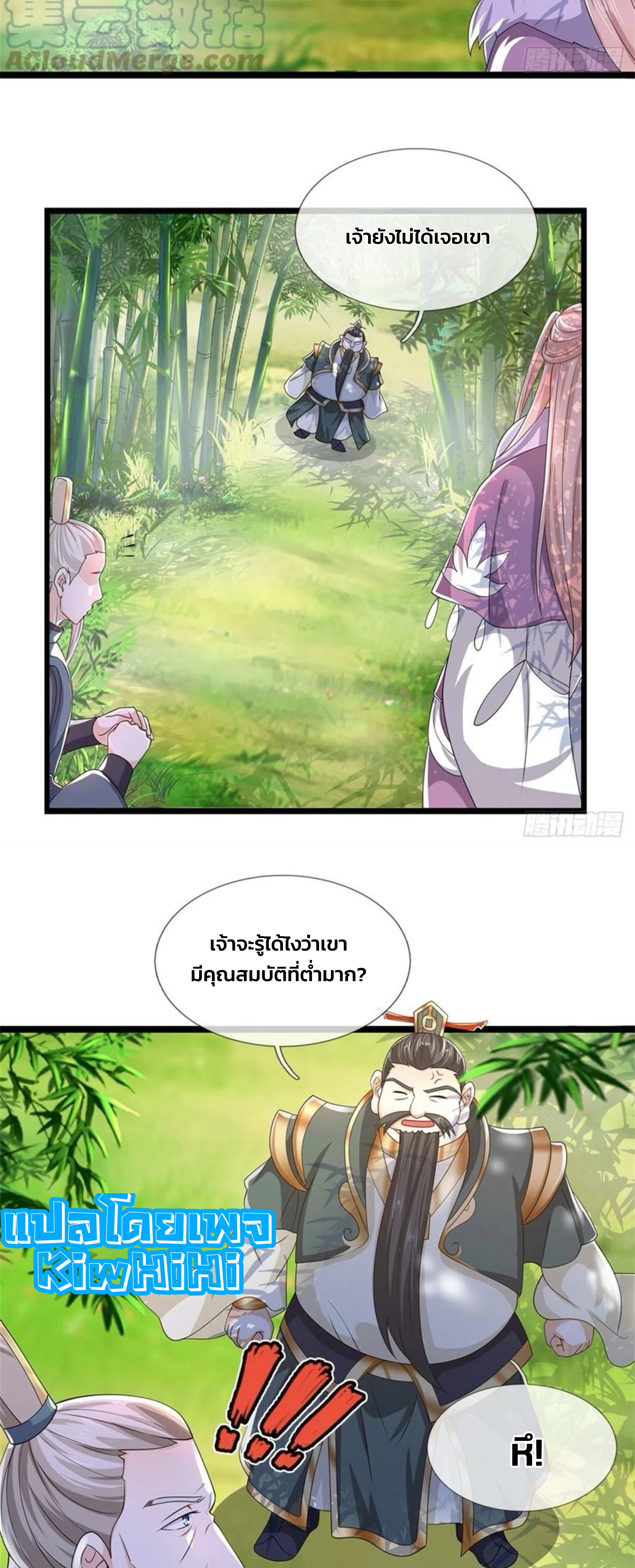 ระบบทางเลือกระดับพระเจ้า ข้าไม่สามารถแข็งแกร่งขึ้นในแบบที่ข้าต้องการได้ ตอนที่ 7 หน้า 5