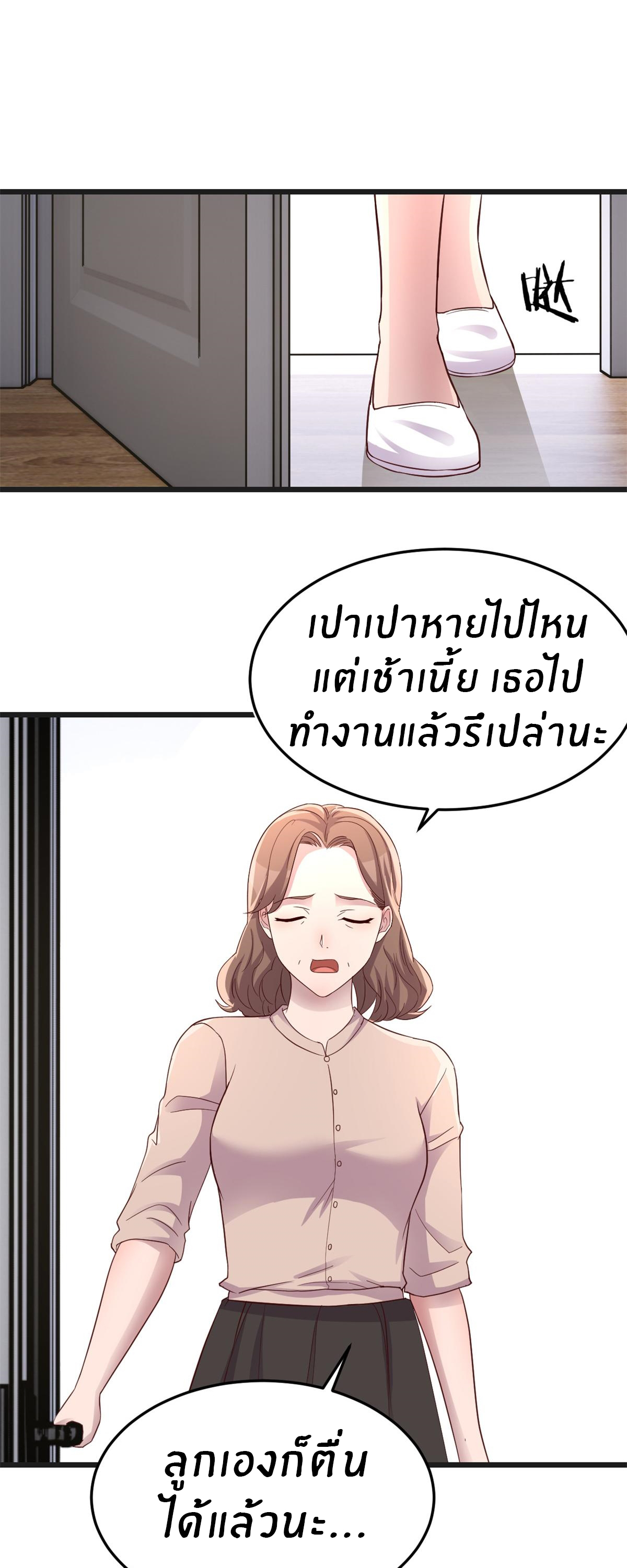 พี่สาวอยากเล่นคุณ ตอนที่ 159 หน้า 23