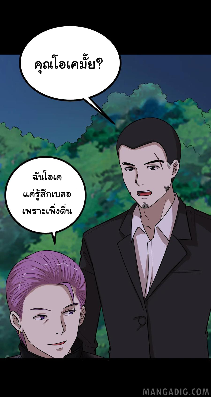 หัวหน้ามาเฟียกลับมาอายุ 16 อีกครั้ง ตอนที่ 48 หน้า 22