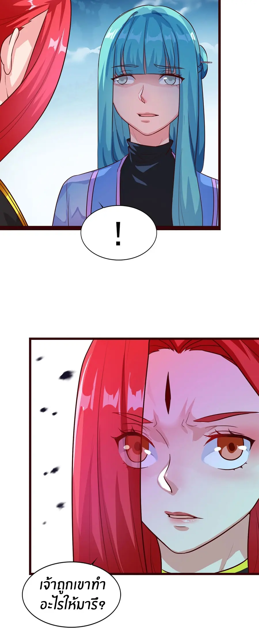 ก้าวผ่านเส้นสายเลือด ตอนที่ 14 หน้า 15