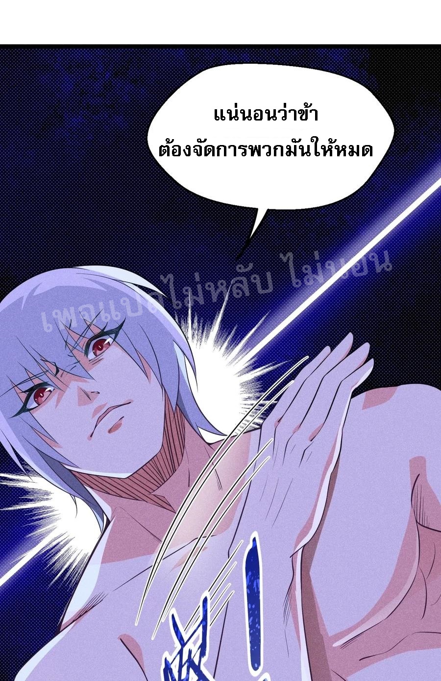 สุดยอดพ่อครัวเจ้าแห่งฮาเร็ม ตอนที่ 15 หน้า 49