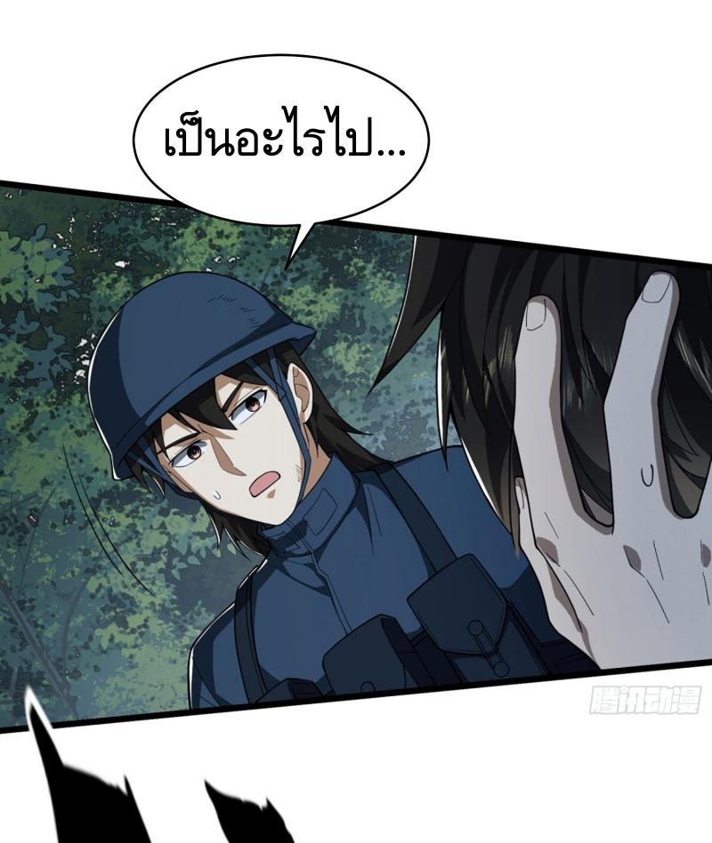 THE FIRST ORDER ตอนที่ 211 หน้า 51