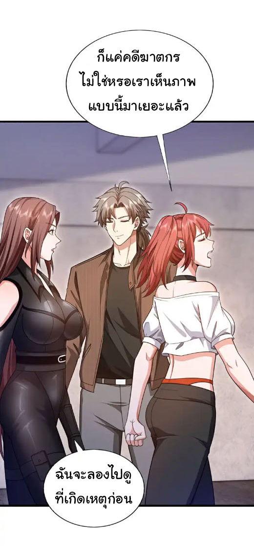 Chu Chen, the trash son-in-law ตอนที่ 149 หน้า 10