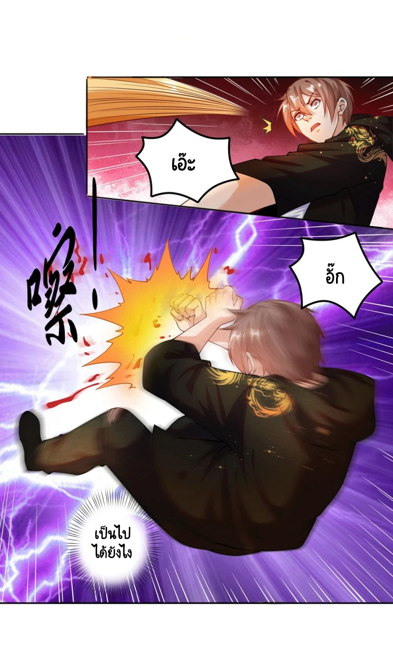 เทพเจ้าระบบออกกำลังกาย ตอนที่ 24 หน้า 35